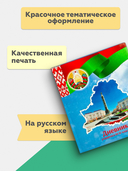 Дневник ученика 3-4 классов (полутвердая обложка) — фото, картинка — 2