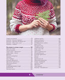 Праздник в стиле Lopapeysa. 70 нарядных узоров для вязания знаменитого исландского свитера и не только — фото, картинка — 6