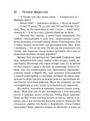 Как женить слона — фото, картинка — 11