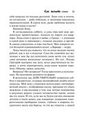 Как женить слона — фото, картинка — 12