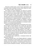 Как женить слона — фото, картинка — 14