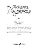 Как женить слона — фото, картинка — 3