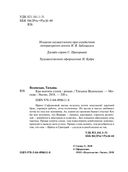 Как женить слона — фото, картинка — 4