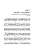 Как женить слона — фото, картинка — 6
