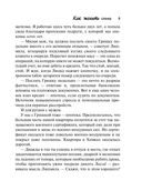 Как женить слона — фото, картинка — 8