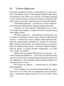 Как женить слона — фото, картинка — 9