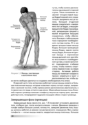 Анатомия гольфа — фото, картинка — 9