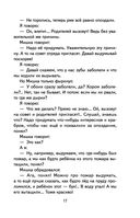 Рассказы и стихи про школу — фото, картинка — 17