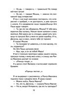 Рассказы и стихи про школу — фото, картинка — 18