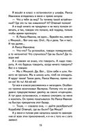 Рассказы и стихи про школу — фото, картинка — 19