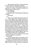 Рассказы и стихи про школу — фото, картинка — 20