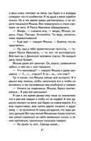 Рассказы и стихи про школу — фото, картинка — 21