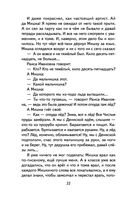 Рассказы и стихи про школу — фото, картинка — 22