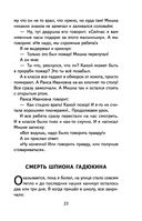 Рассказы и стихи про школу — фото, картинка — 23