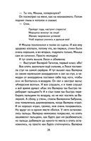 Рассказы и стихи про школу — фото, картинка — 26