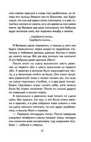 Рассказы и стихи про школу — фото, картинка — 27