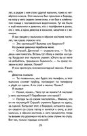 Рассказы и стихи про школу — фото, картинка — 29