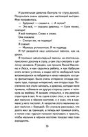 Рассказы и стихи про школу — фото, картинка — 30