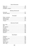 Рассказы и стихи про школу — фото, картинка — 33