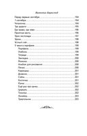 Рассказы и стихи про школу — фото, картинка — 34