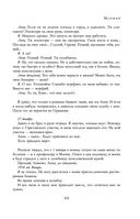 Полное собрание романов и повестей в одном томе — фото, картинка — 99