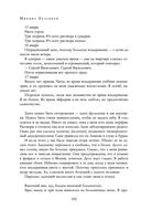 Полное собрание романов и повестей в одном томе — фото, картинка — 100