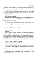 Полное собрание романов и повестей в одном томе — фото, картинка — 101