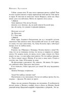 Полное собрание романов и повестей в одном томе — фото, картинка — 102