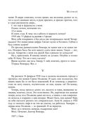 Полное собрание романов и повестей в одном томе — фото, картинка — 103