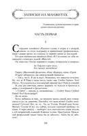 Полное собрание романов и повестей в одном томе — фото, картинка — 104