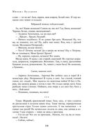 Полное собрание романов и повестей в одном томе — фото, картинка — 106