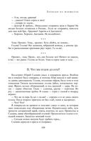 Полное собрание романов и повестей в одном томе — фото, картинка — 107