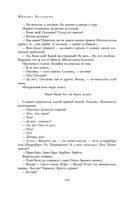 Полное собрание романов и повестей в одном томе — фото, картинка — 108