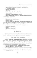 Полное собрание романов и повестей в одном томе — фото, картинка — 109