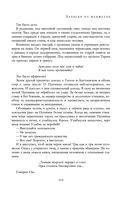 Полное собрание романов и повестей в одном томе — фото, картинка — 111