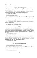 Полное собрание романов и повестей в одном томе — фото, картинка — 112