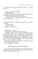 Полное собрание романов и повестей в одном томе — фото, картинка — 115