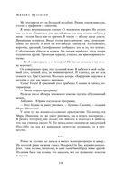 Полное собрание романов и повестей в одном томе — фото, картинка — 116