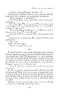 Полное собрание романов и повестей в одном томе — фото, картинка — 117