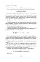 Полное собрание романов и повестей в одном томе — фото, картинка — 118