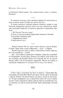 Полное собрание романов и повестей в одном томе — фото, картинка — 120