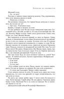 Полное собрание романов и повестей в одном томе — фото, картинка — 123