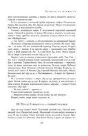 Полное собрание романов и повестей в одном томе — фото, картинка — 125