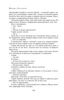 Полное собрание романов и повестей в одном томе — фото, картинка — 126