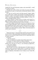 Полное собрание романов и повестей в одном томе — фото, картинка — 128