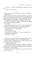 Полное собрание романов и повестей в одном томе — фото, картинка — 129