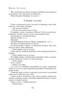 Полное собрание романов и повестей в одном томе — фото, картинка — 130