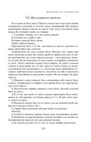 Полное собрание романов и повестей в одном томе — фото, картинка — 131