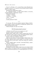 Полное собрание романов и повестей в одном томе — фото, картинка — 132