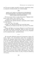 Полное собрание романов и повестей в одном томе — фото, картинка — 133